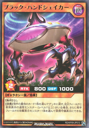Rush Duel Card - RD/KP09-JP013 - Rare