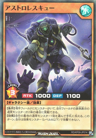 Rush Duel Card - RD/KP09-JP014 - Super Rare