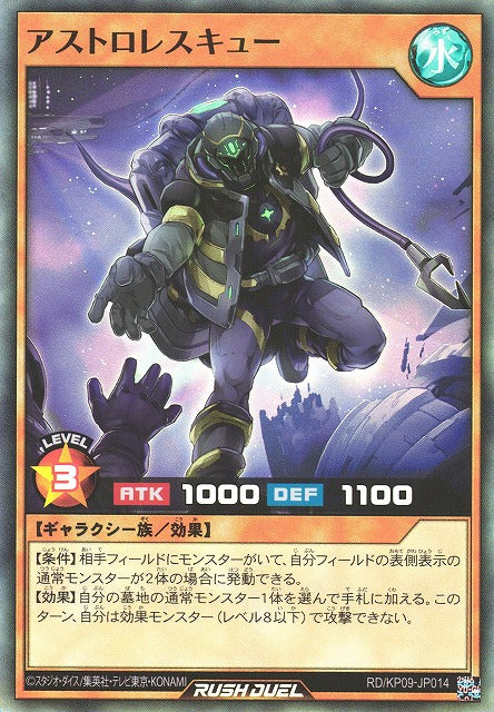Rush Duel Card - RD/KP09-JP014 - Super Rare
