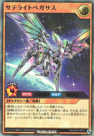 Rush Duel Card - RD/KP09-JP017 - Ultra Rare