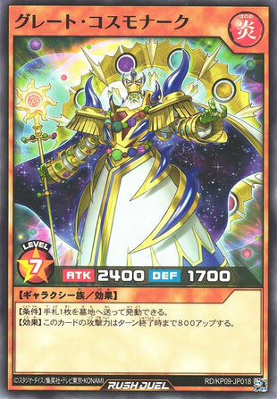 Rush Duel Card - RD/KP09-JP018 - Normal
