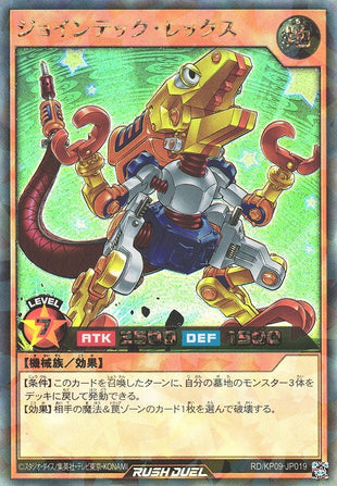 Rush Duel Card - RD/KP09-JP019 - Rush Rare