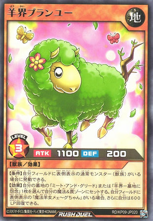 Rush Duel Card - RD/KP09-JP020 - Rare