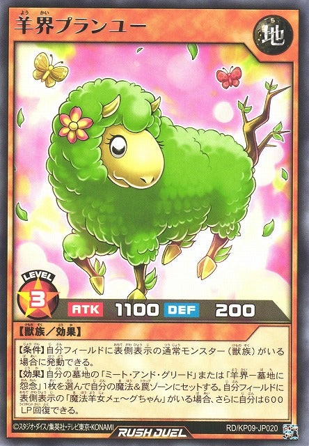Rush Duel Card - RD/KP09-JP020 - Rare