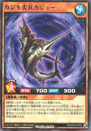 Rush Duel Card - RD/KP09-JP022 - Rare