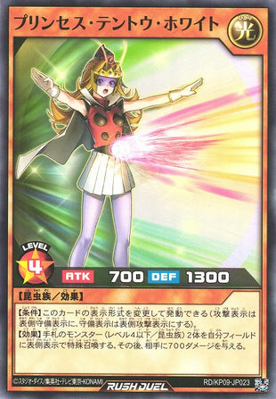 Rush Duel Card - RD/KP09-JP023 - Normal