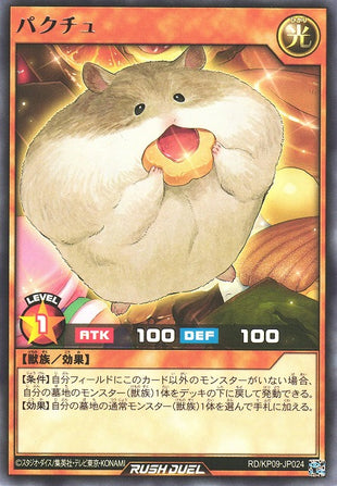 Rush Duel Card - RD/KP09-JP024 - Rare