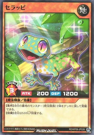 Rush Duel Card - RD/KP09-JP026 - Normal