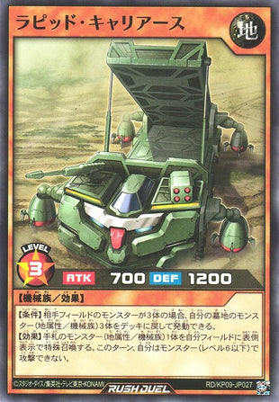 Rush Duel Card - RD/KP09-JP027 - Normal