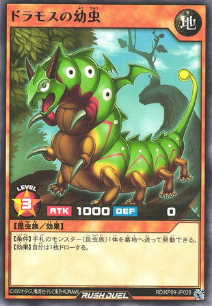 Rush Duel Card - RD/KP09-JP028 - Rare