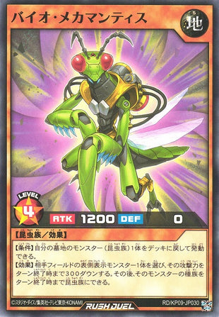 Rush Duel Card - RD/KP09-JP030 - Normal