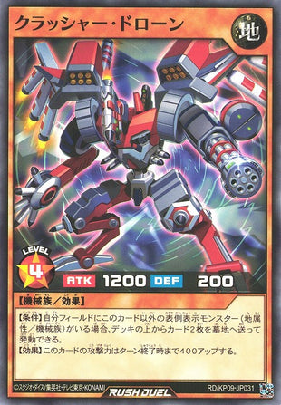 Rush Duel Card - RD/KP09-JP031 - Normal