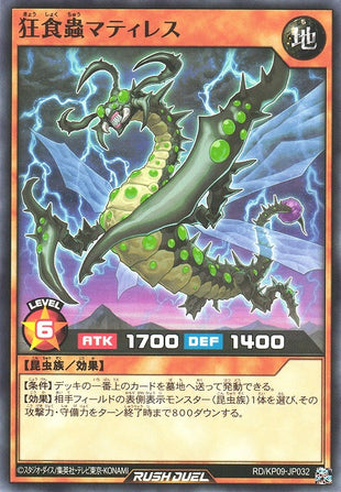 Rush Duel Card - RD/KP09-JP032 - Normal