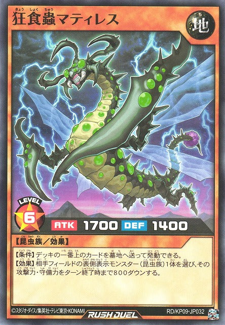 Rush Duel Card - RD/KP09-JP032 - Normal