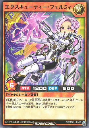 Rush Duel Card - RD/KP09-JP033 - Normal