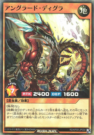 Rush Duel Card - RD/KP09-JP034 - Super Rare