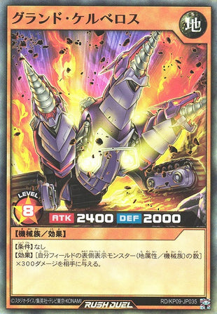 Rush Duel Card - RD/KP09-JP035 - Super Rare