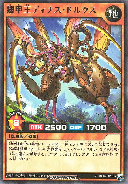 Rush Duel Card - RD/KP09-JP036 - Rare