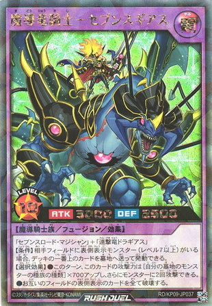 Rush Duel Card - RD/KP09-JP037 - Rush Rare