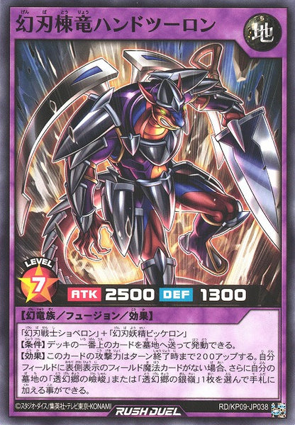 Rush Duel Card - RD/KP09-JP038 - Normal | Yugi Market– Yugi