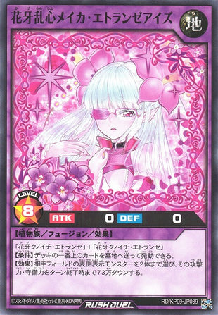 Rush Duel Card - RD/KP09-JP039 - Normal