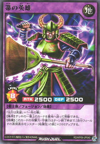 Rush Duel Card - RD/KP09-JP040 - Rare