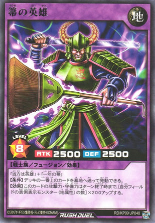 Rush Duel Card - RD/KP09-JP040 - Rare
