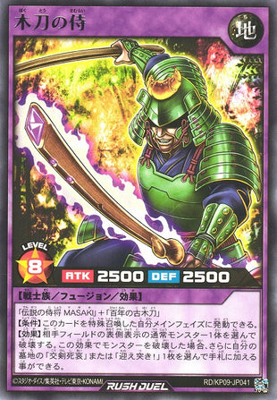 Rush Duel Card - RD/KP09-JP041 - Rare