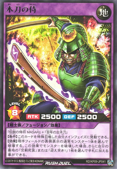 Rush Duel Card - RD/KP09-JP041 - Rare