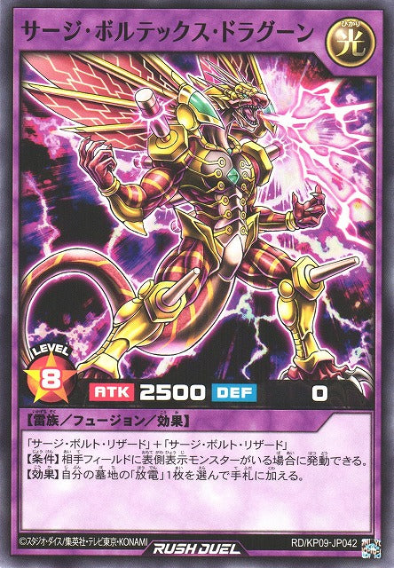 Rush Duel Card - RD/KP09-JP042 - Normal
