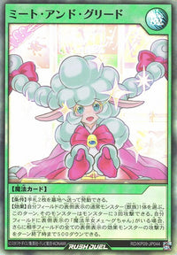 Rush Duel Card - RD/KP09-JP044 - Super Rare