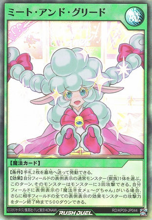Rush Duel Card - RD/KP09-JP044 - Super Rare