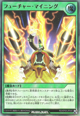 Rush Duel Card - RD/KP09-JP045 - Ultra Rare