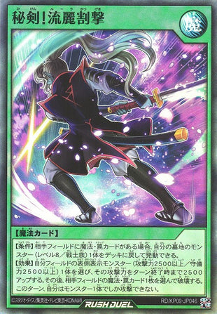 Rush Duel Card - RD/KP09-JP046 - Super Rare
