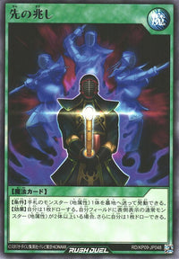 Rush Duel Card - RD/KP09-JP048 - Rare