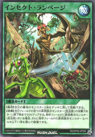 Rush Duel Card - RD/KP09-JP050 - Normal