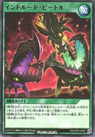 Rush Duel Card - RD/KP09-JP051 - Rare