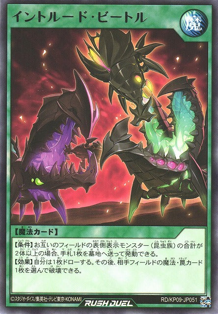 Rush Duel Card - RD/KP09-JP051 - Rare