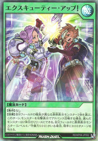 Rush Duel Card - RD/KP09-JP052 - Super Rare