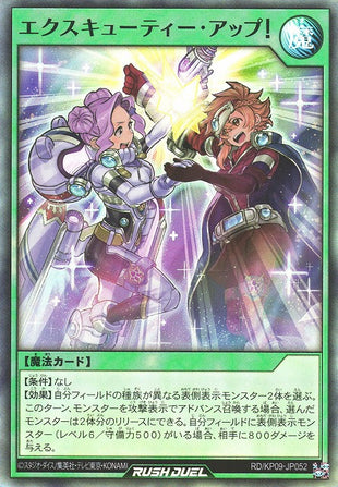 Rush Duel Card - RD/KP09-JP052 - Super Rare