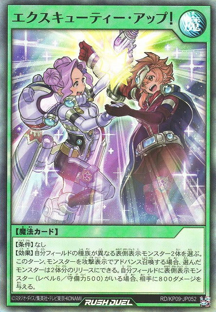 Rush Duel Card - RD/KP09-JP052 - Super Rare