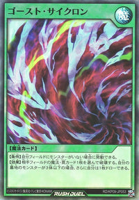 Rush Duel Card - RD/KP09-JP053 - Super Rare