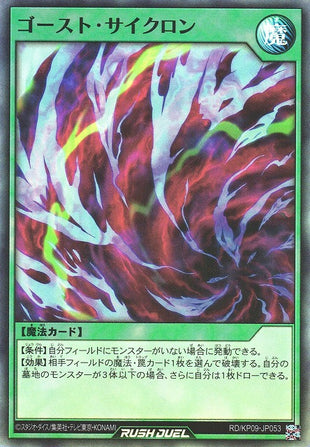 Rush Duel Card - RD/KP09-JP053 - Super Rare