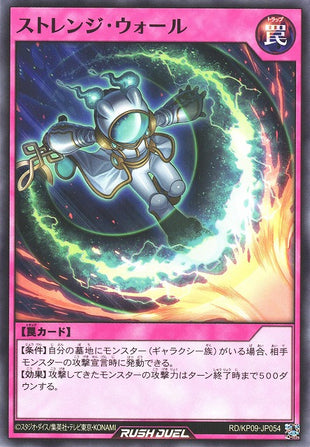 Rush Duel Card - RD/KP09-JP054 - Normal
