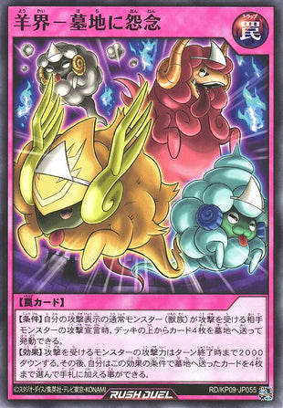 Rush Duel Card - RD/KP09-JP055 - Normal