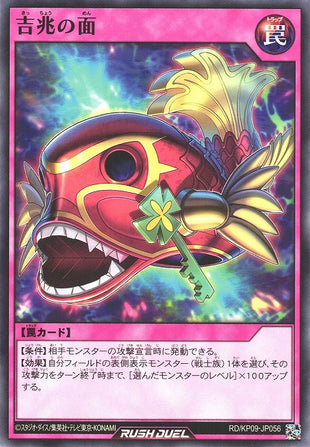 Rush Duel Card - RD/KP09-JP056 - Normal