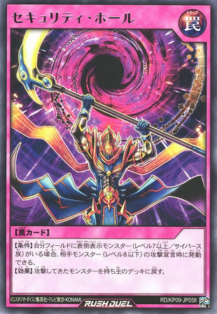 Rush Duel Card - RD/KP09-JP058 - Rare