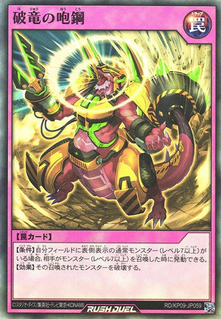 Rush Duel Card - RD/KP09-JP059 - Super Rare