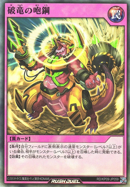 Rush Duel Card - RD/KP09-JP059 - Super Rare