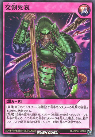 Rush Duel Card - RD/KP09-JP060 - Normal